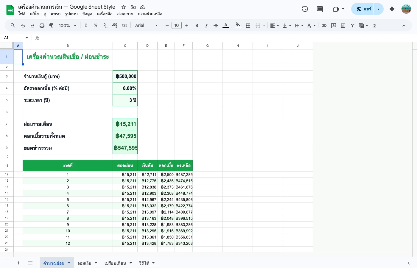 financial-calculator-guide step 1
