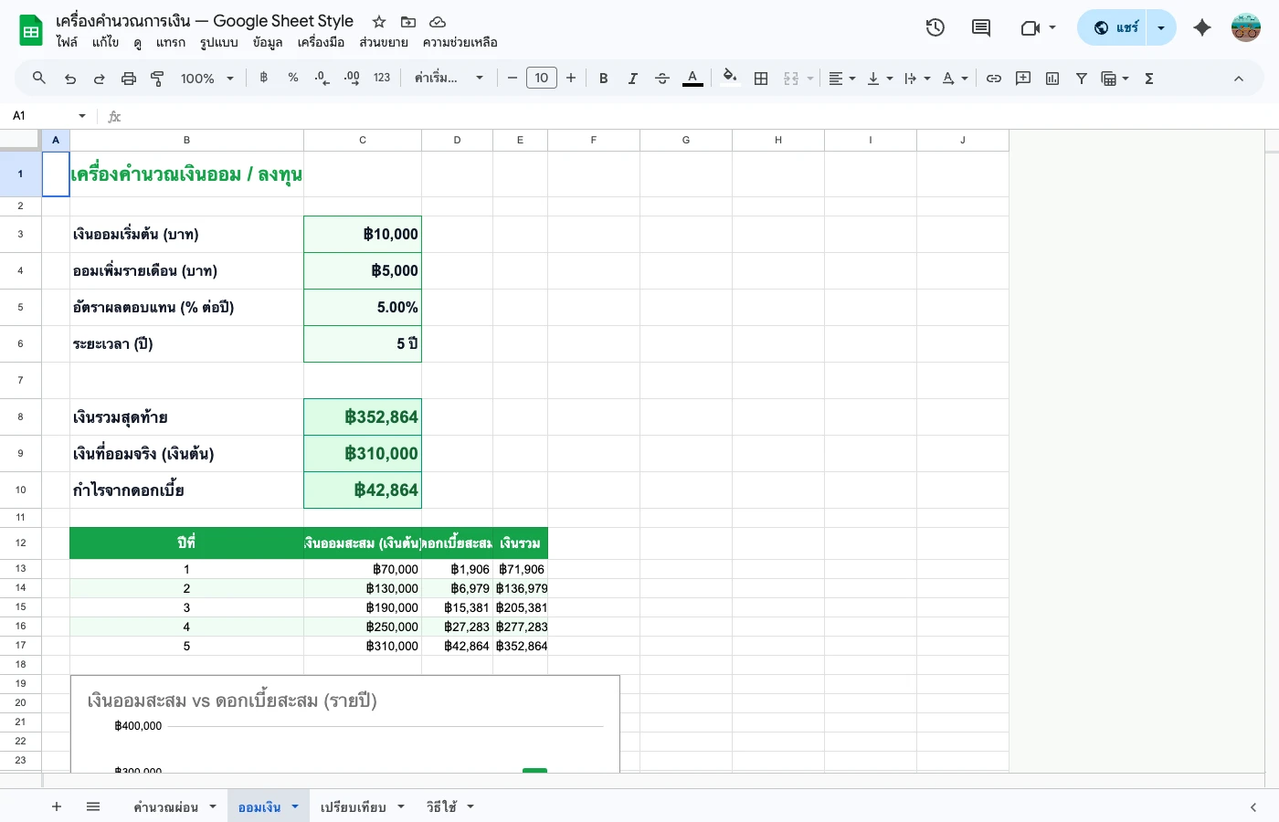 financial-calculator-guide step 2