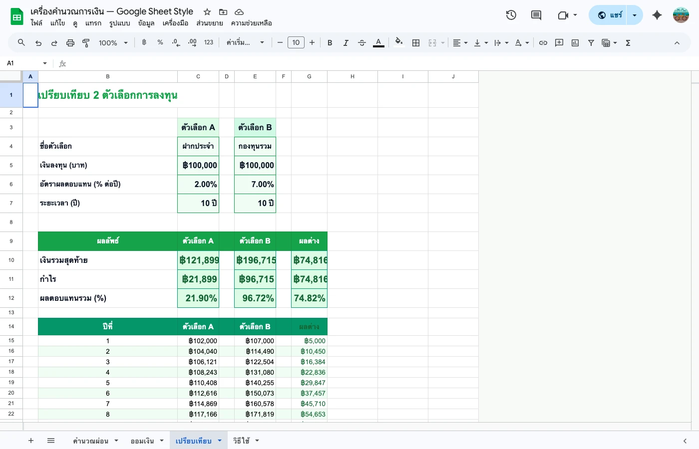 financial-calculator-guide step 3
