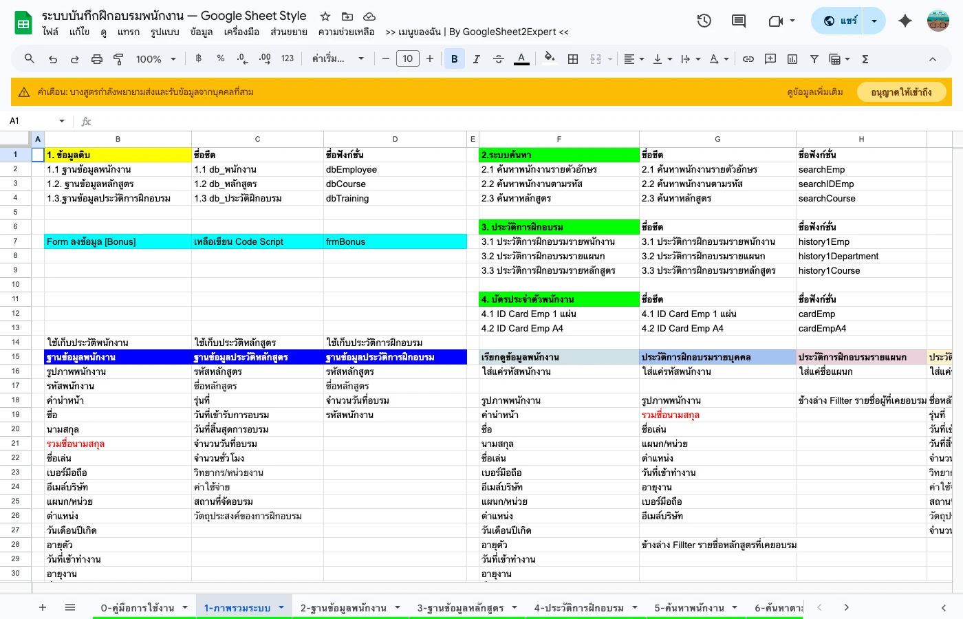 google-apps-script-automation step 1