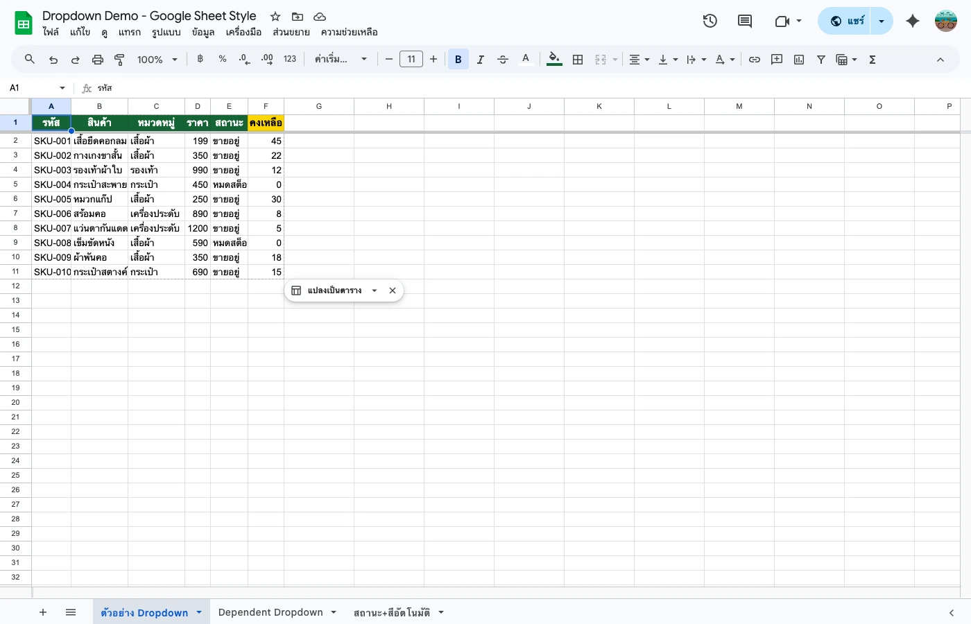google-sheet-dropdown tab 1