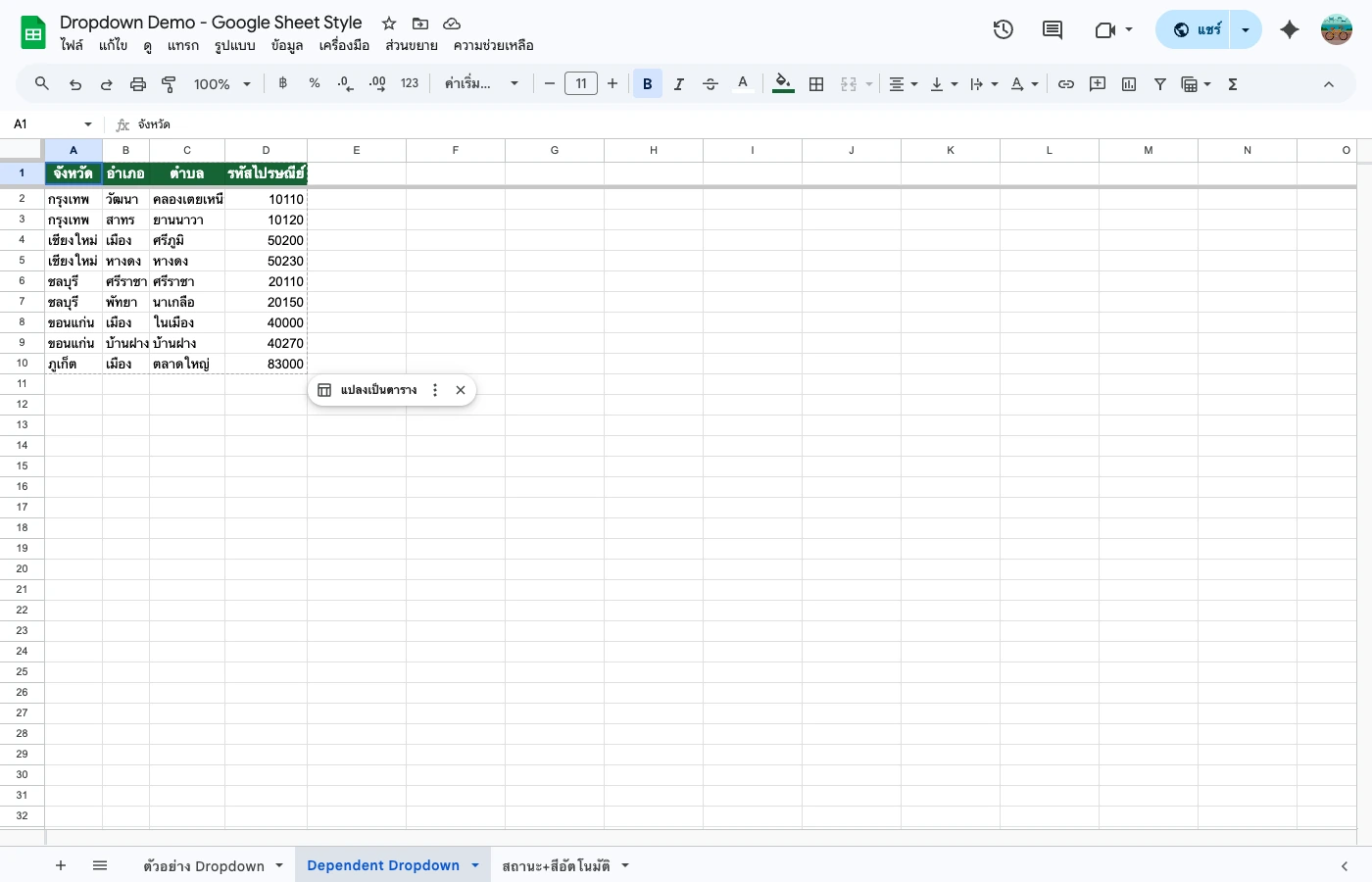 google-sheet-dropdown tab 2