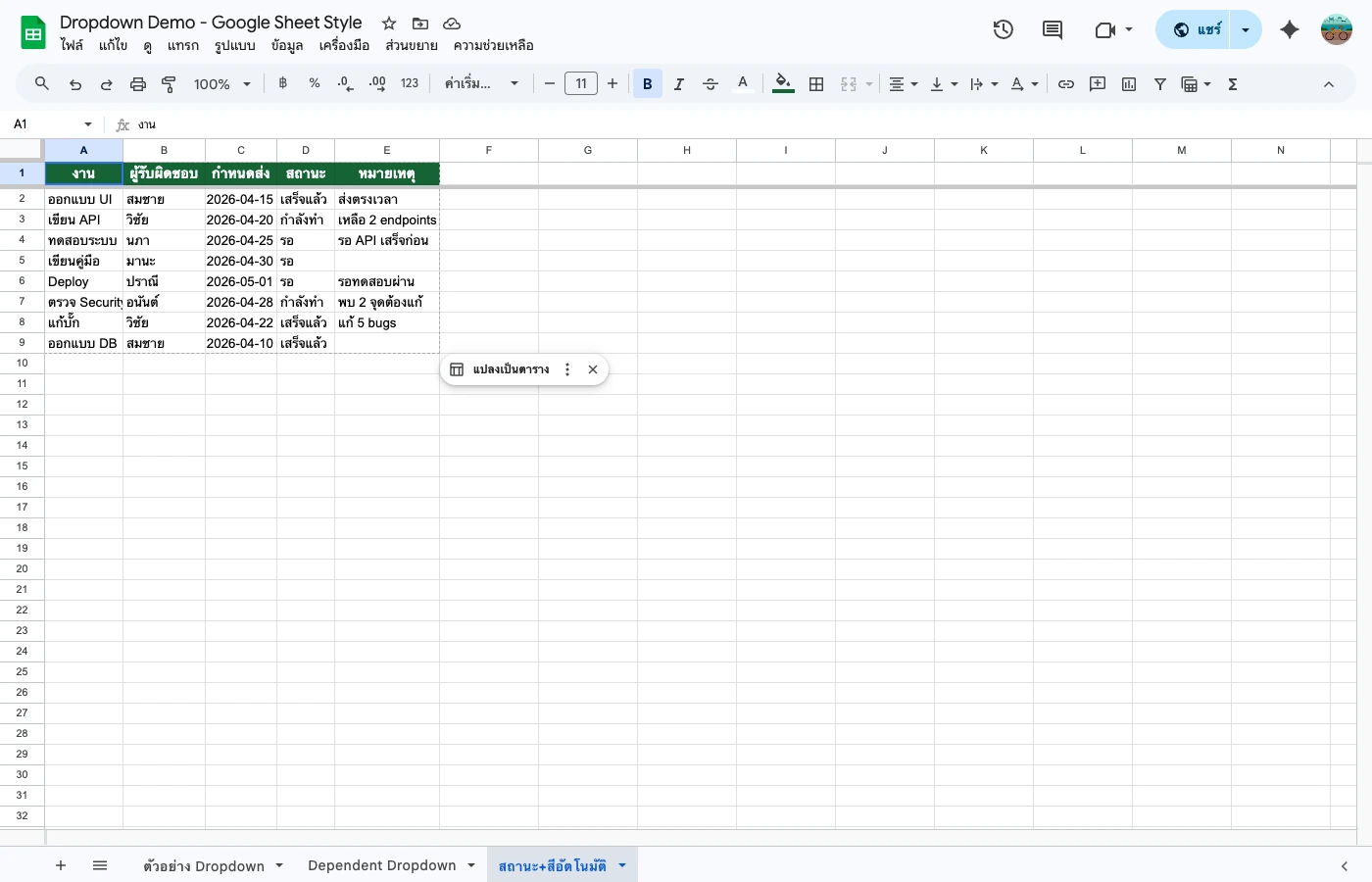 google-sheet-dropdown tab 3