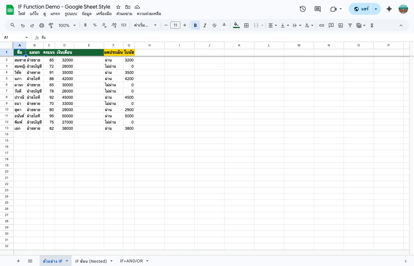 google-sheet-if-function tab 1