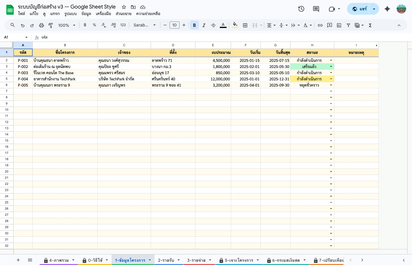 google-sheet-vlookup-guide step 2