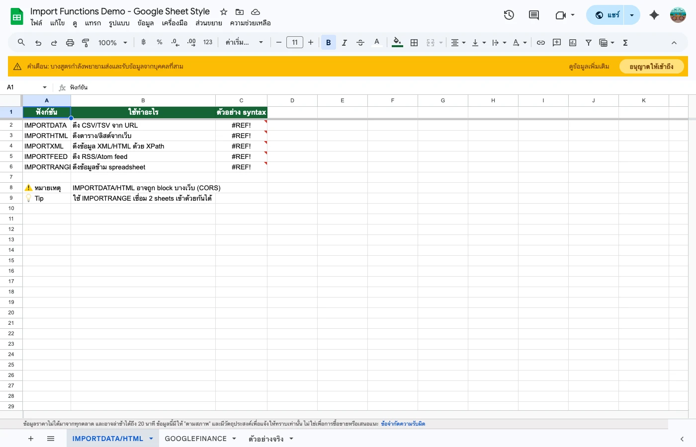 google-sheets-importdata tab 1
