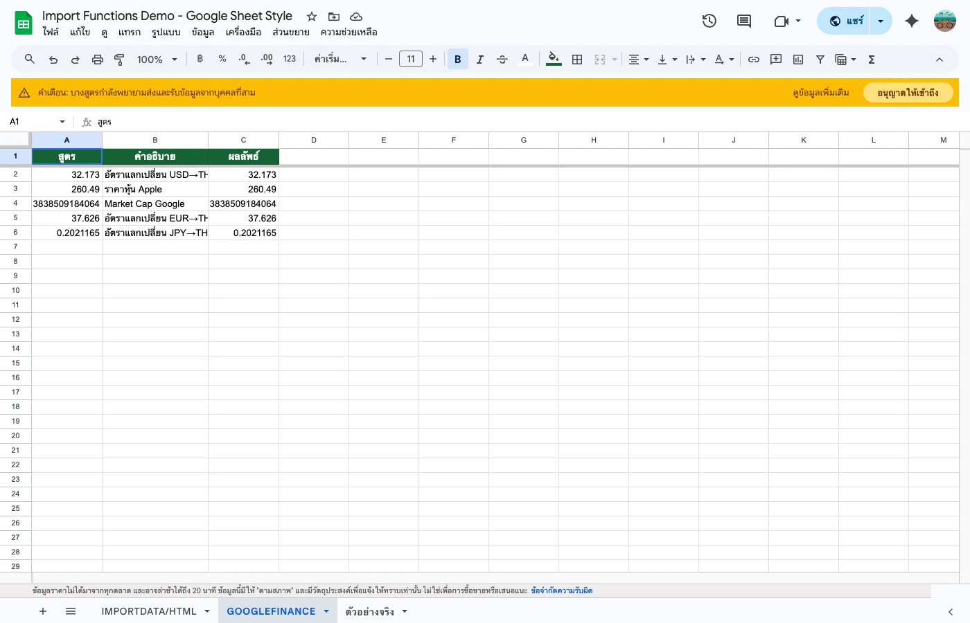 google-sheets-importdata tab 2