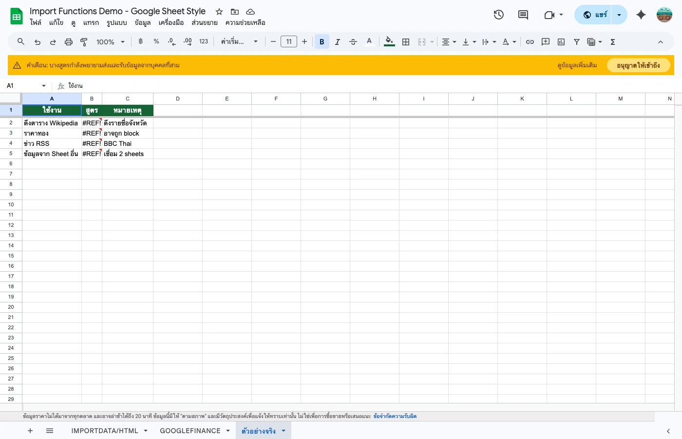 google-sheets-importdata tab 3