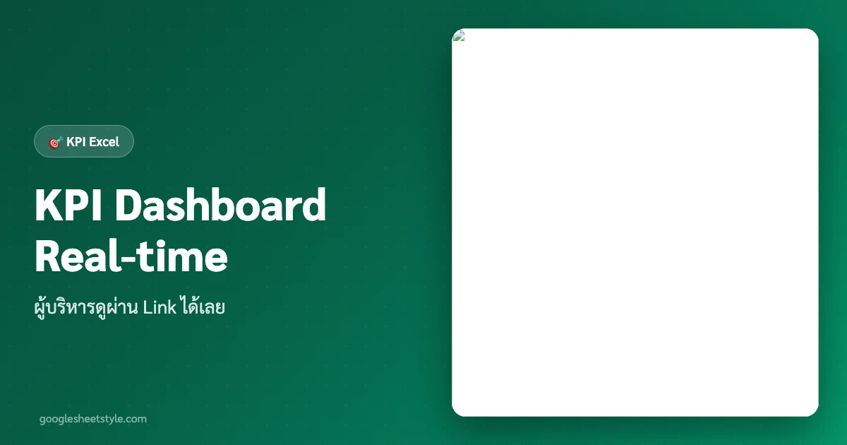 KPI Dashboard Google Sheets