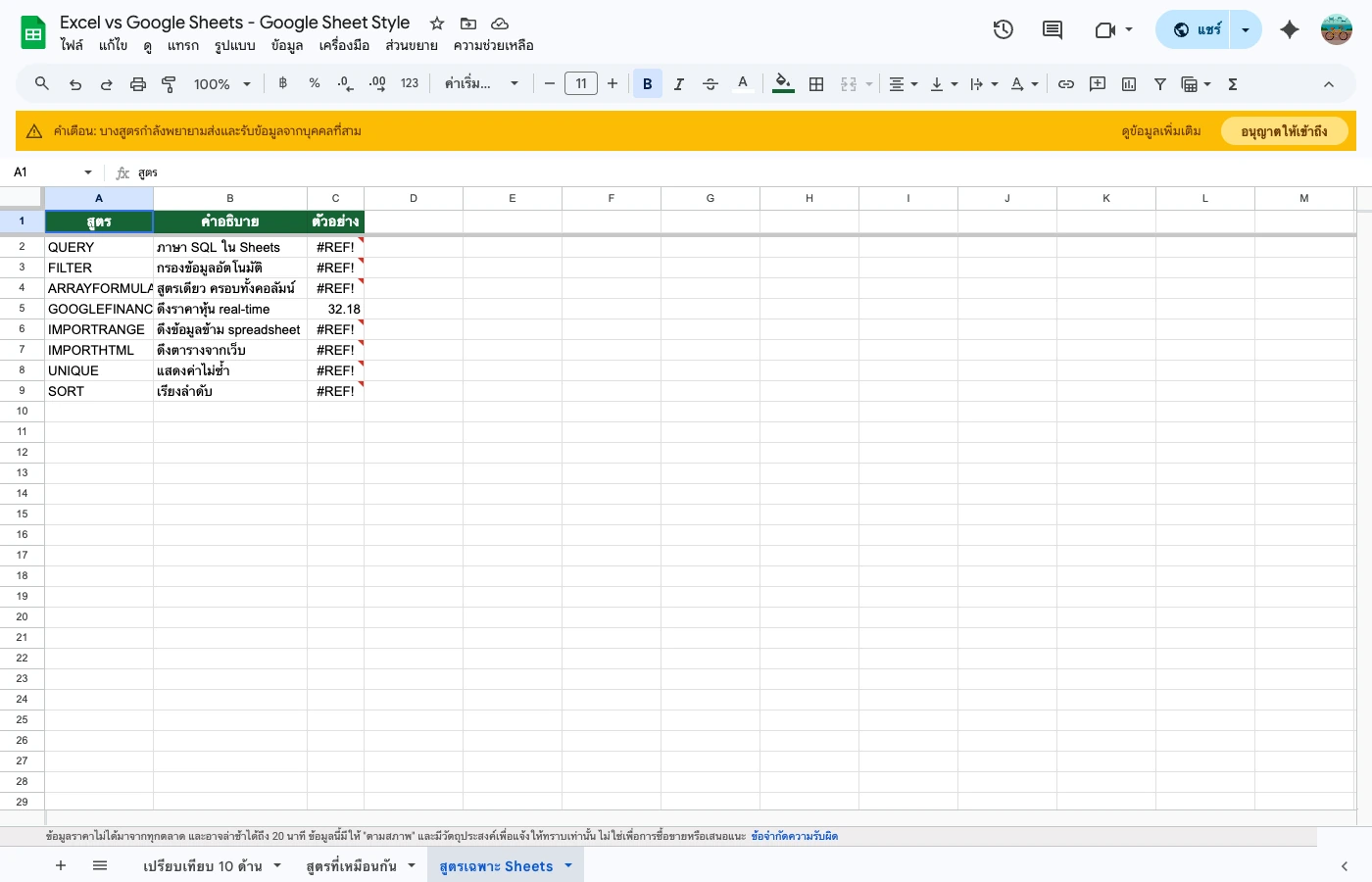 google-sheets-vs-excel tab 3