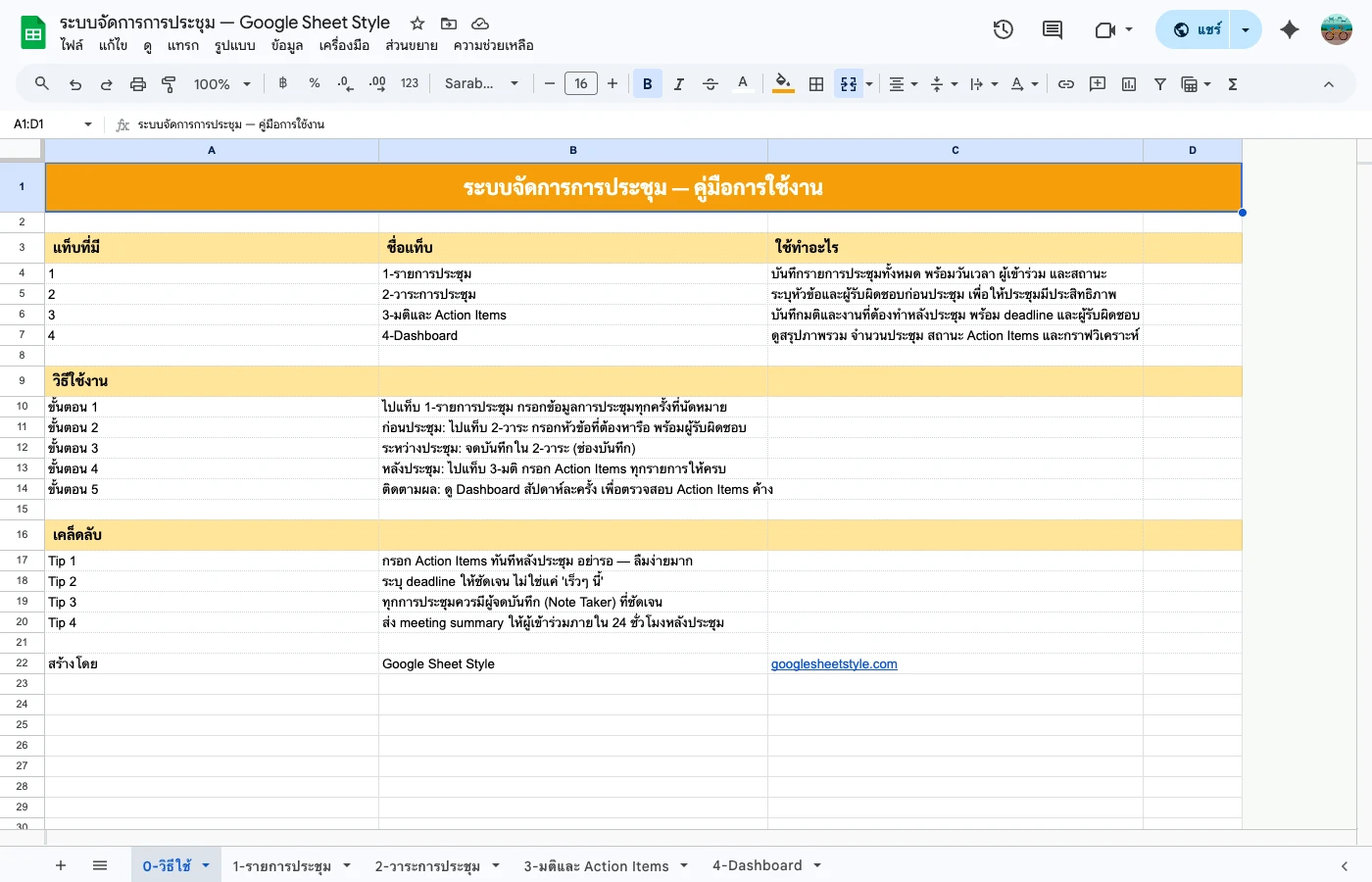 meeting-tracker-guide step 1