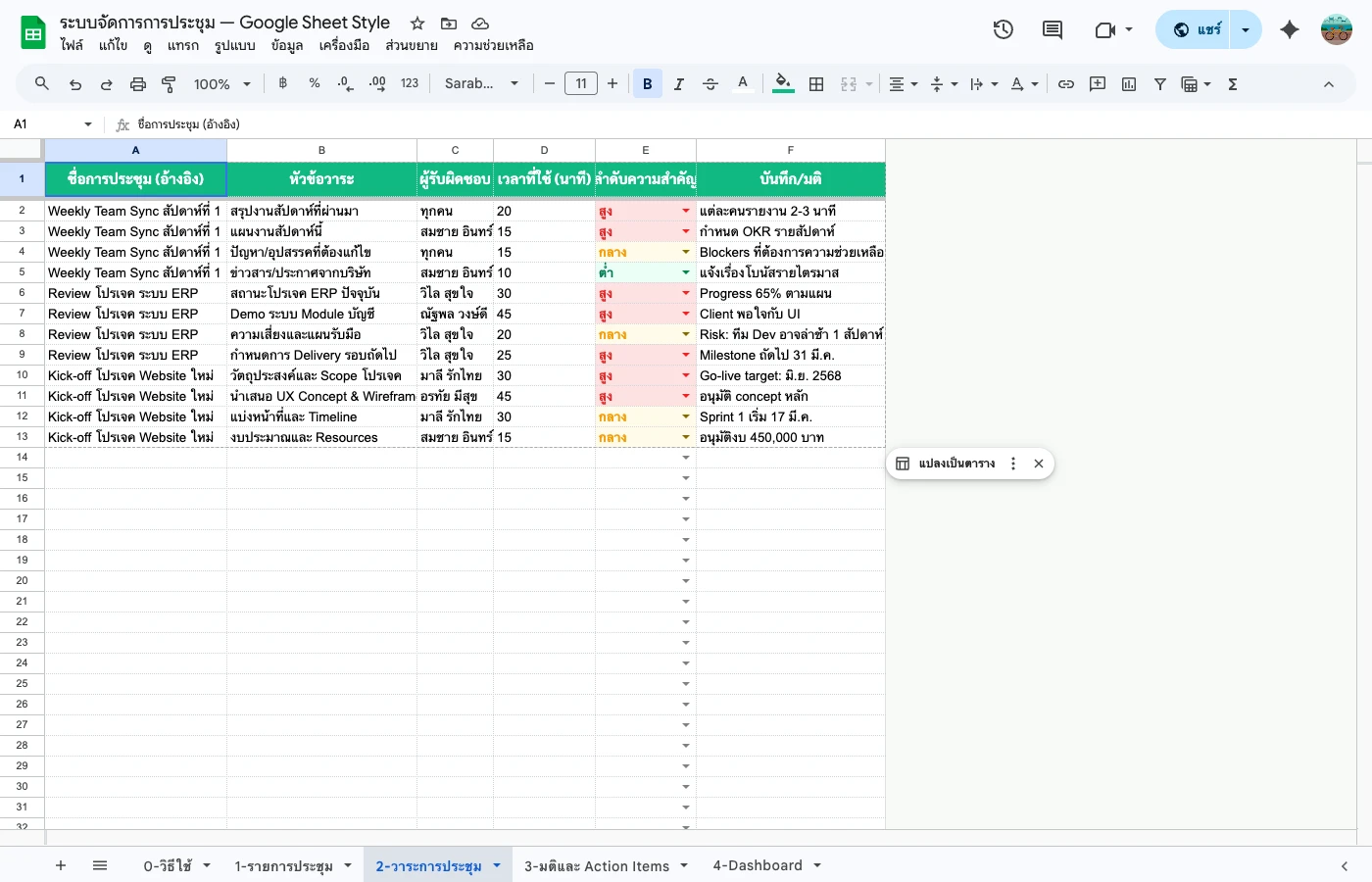 meeting-tracker-guide step 3