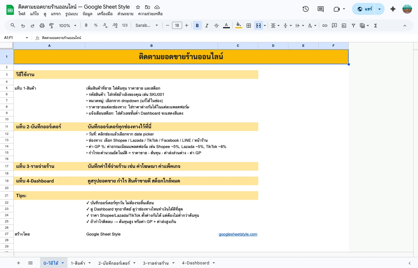 online-store-guide step 1