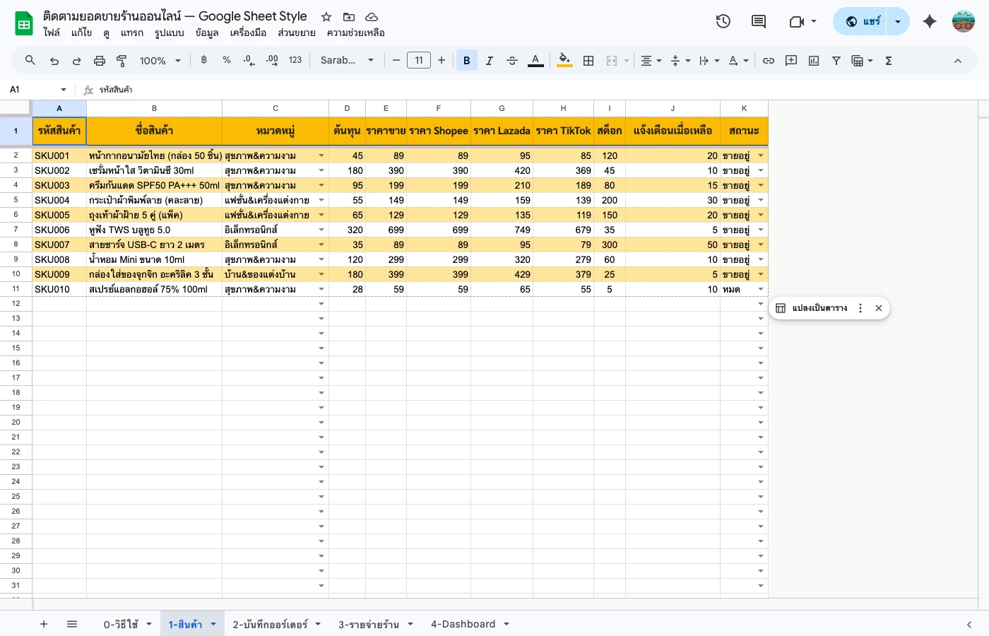 online-store-guide step 2