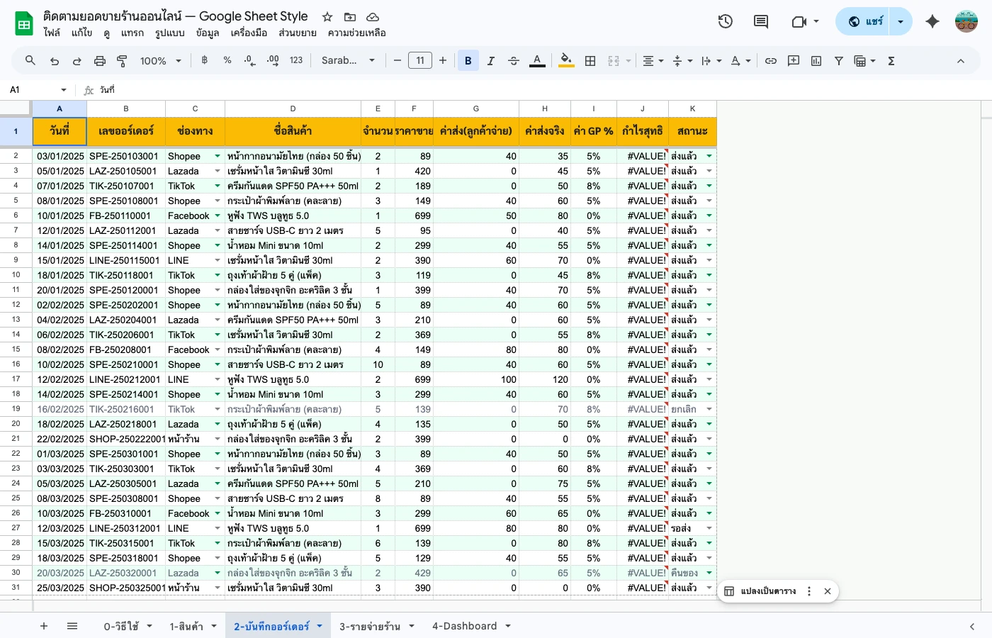online-store-guide step 3