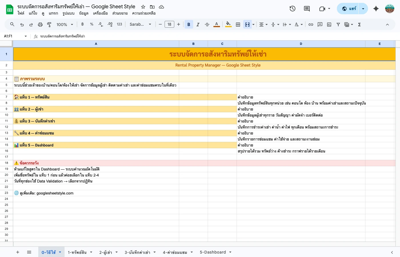 rental-manager-guide step 1