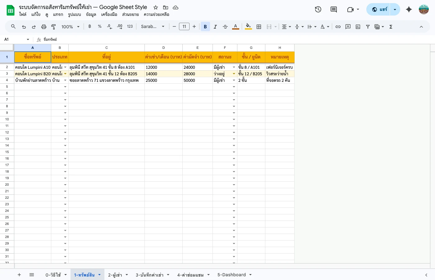 rental-manager-guide step 2