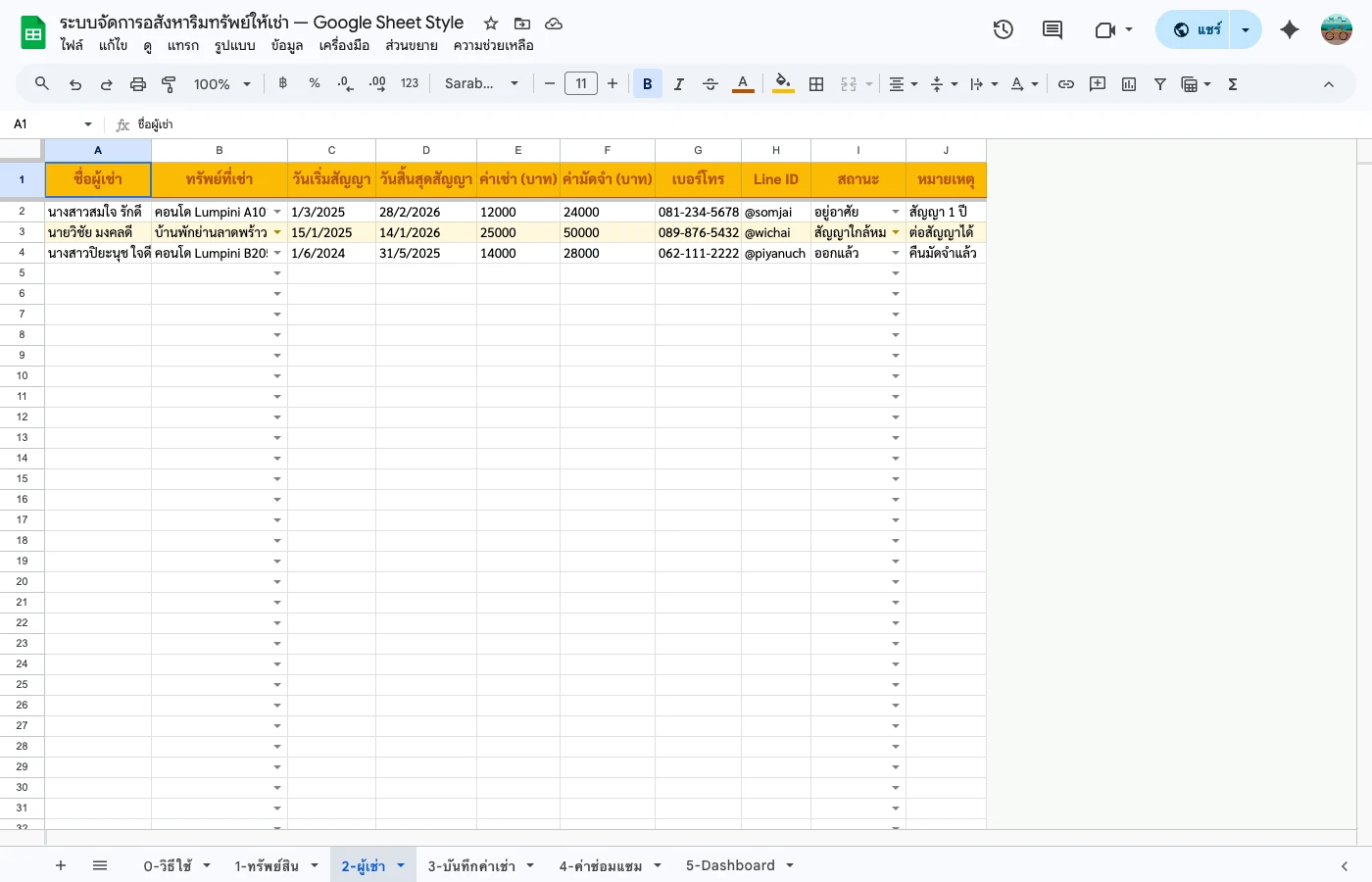 rental-manager-guide step 3