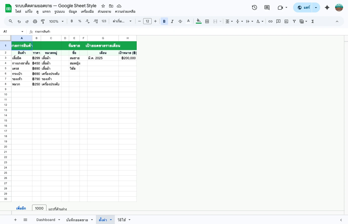 sales-dashboard-guide step 3