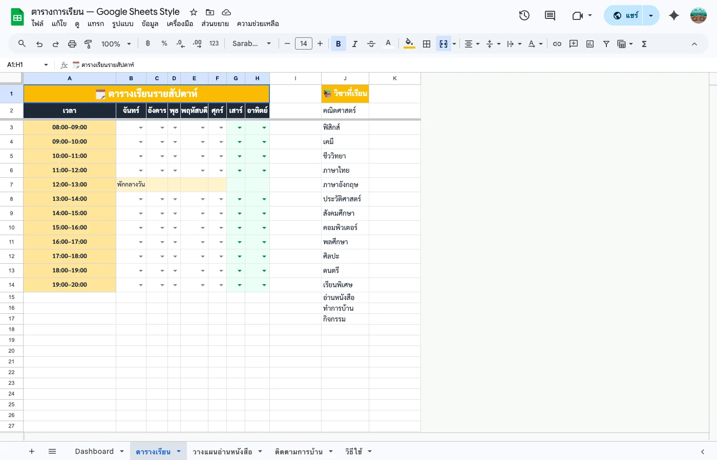 study-planner-guide step 2