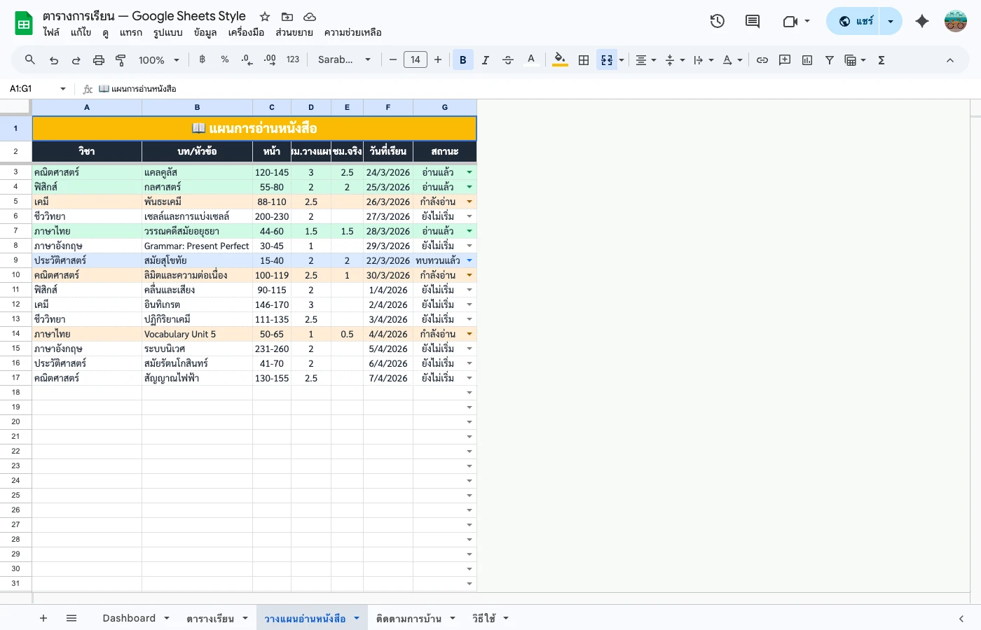 study-planner-guide step 3