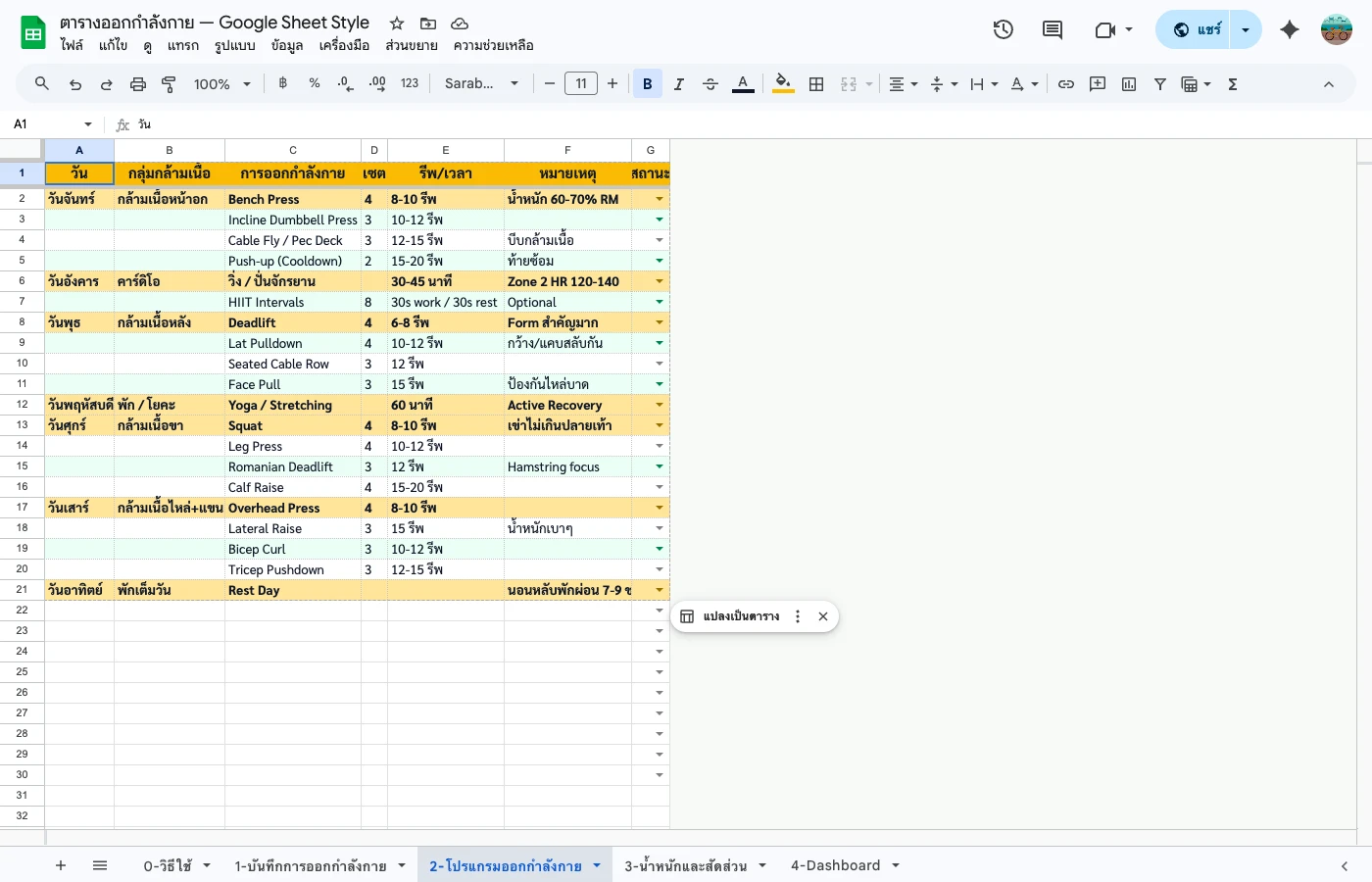 workout-tracker-guide step 3