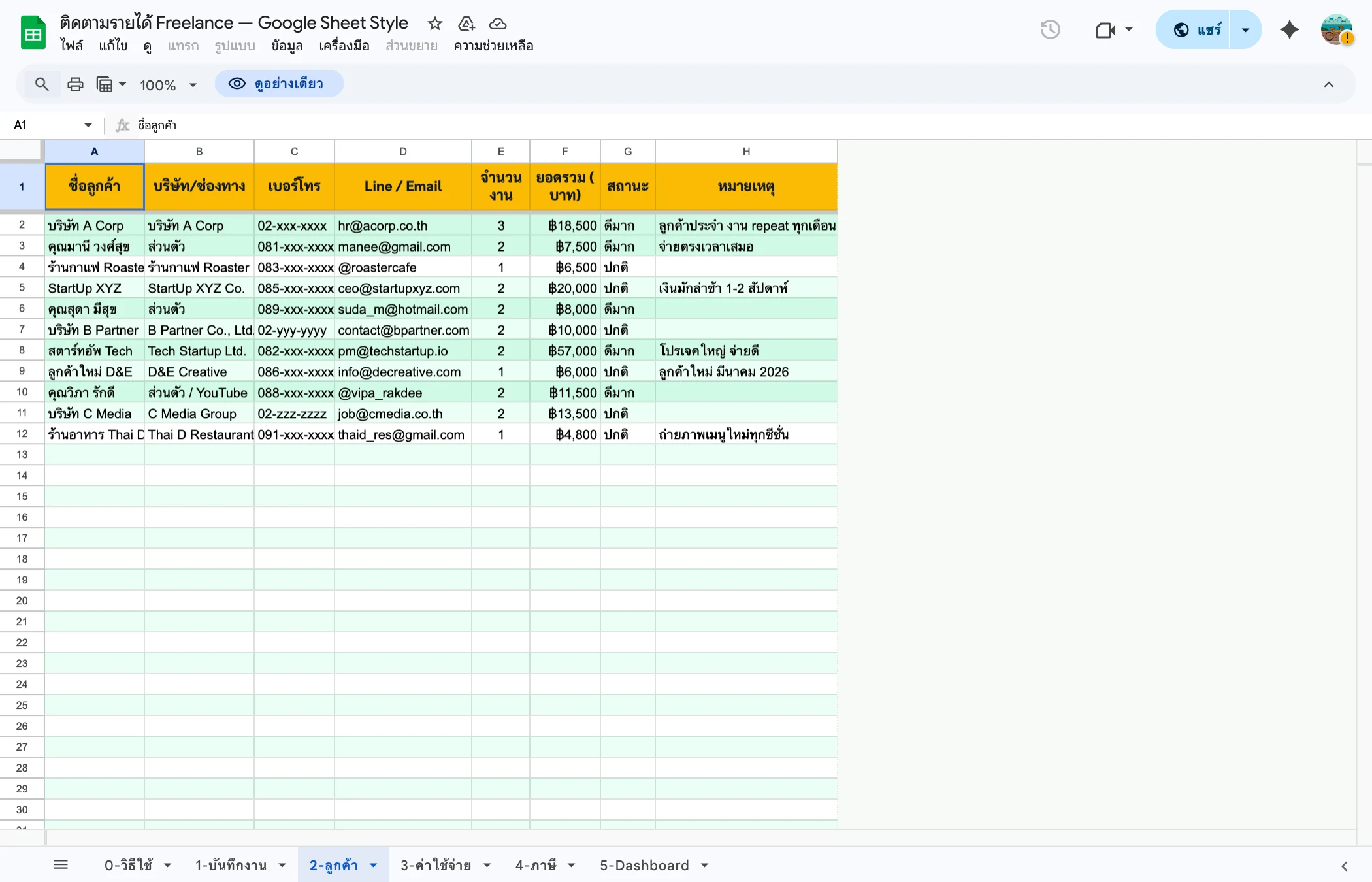 Freelance Tracker Google Sheets - จัดการลูกค้า